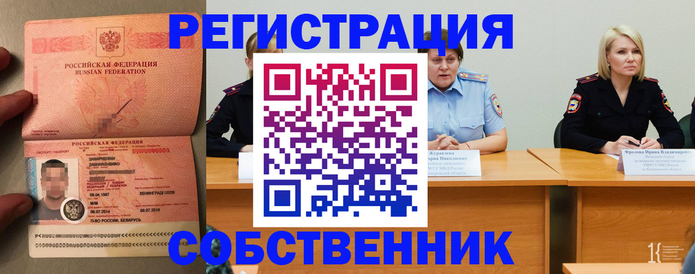 пропишу в квартире в Миньяре