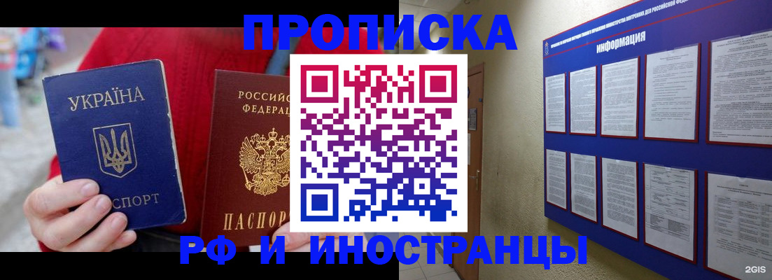 временная регистрация гарантия в Миньяре