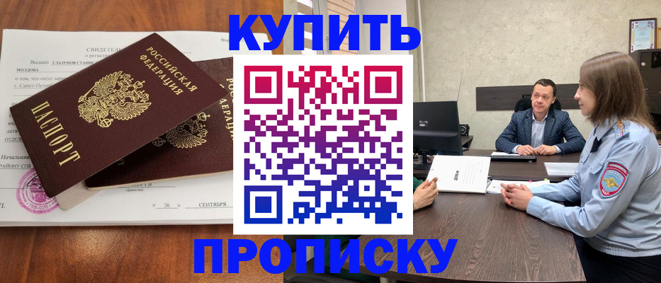 где прописаться в Миньяре