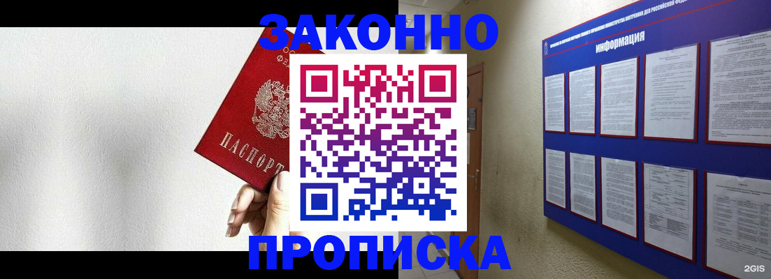 прописка ребенка в Миньяре